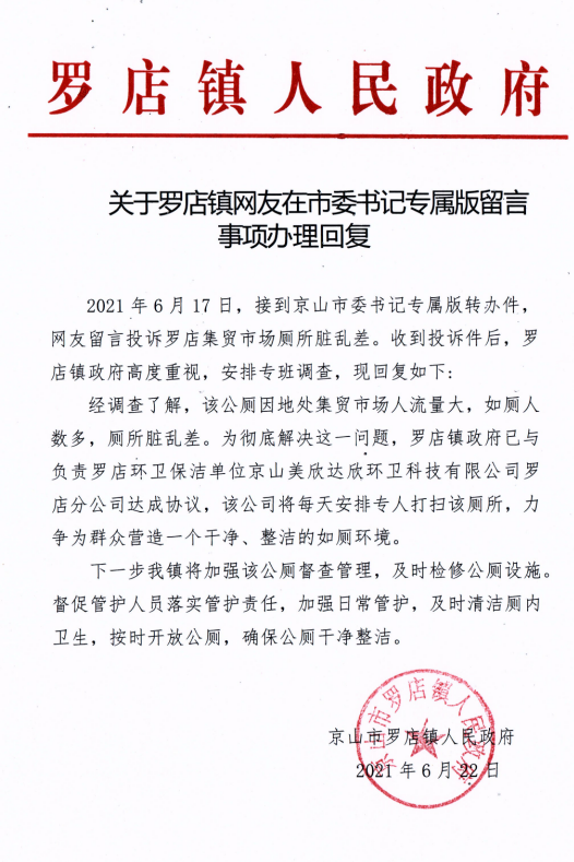 罗店.png