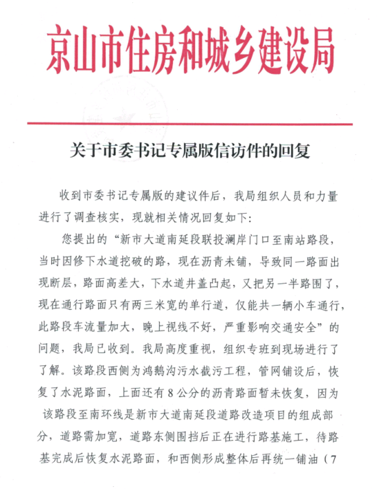 联投路1.png