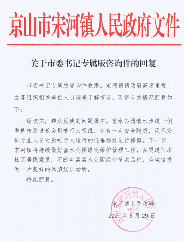宋河环境.png
