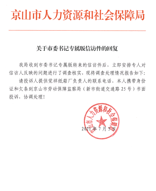 欠工资.png