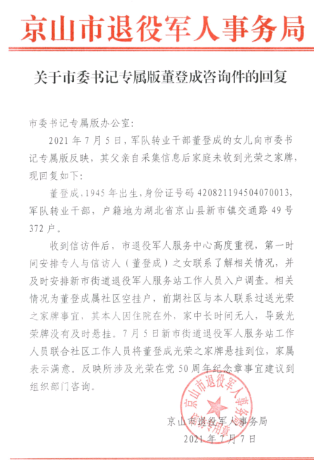 军人事务局.png