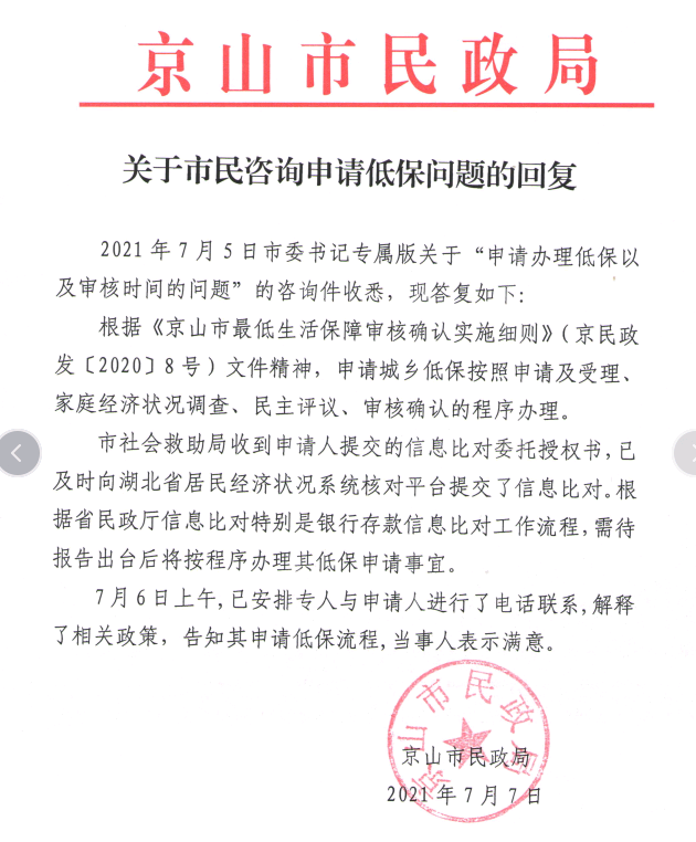 低保申请.png