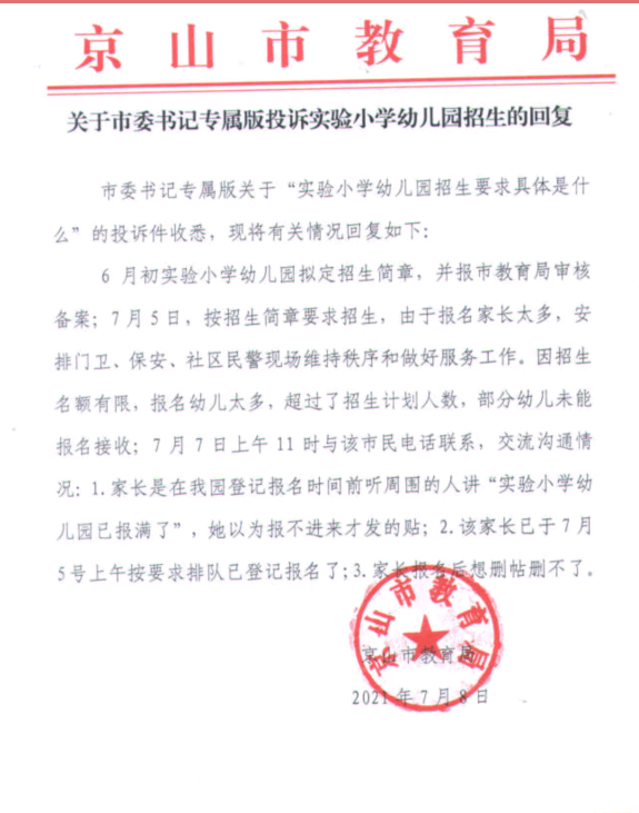 实小具体招收标准.png