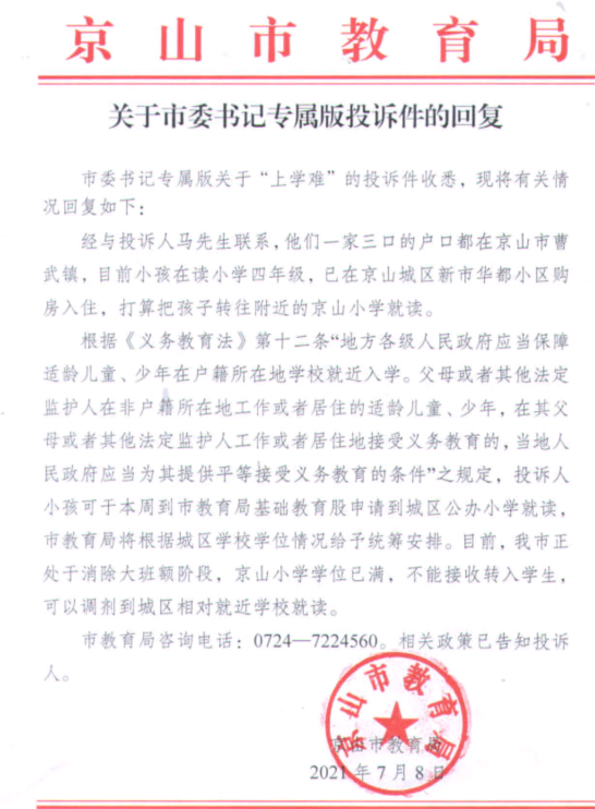 上学难.png