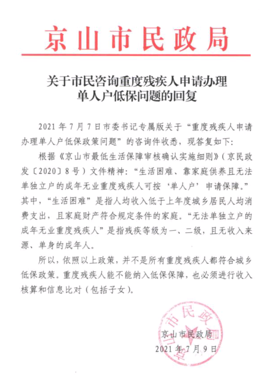 民政局.png