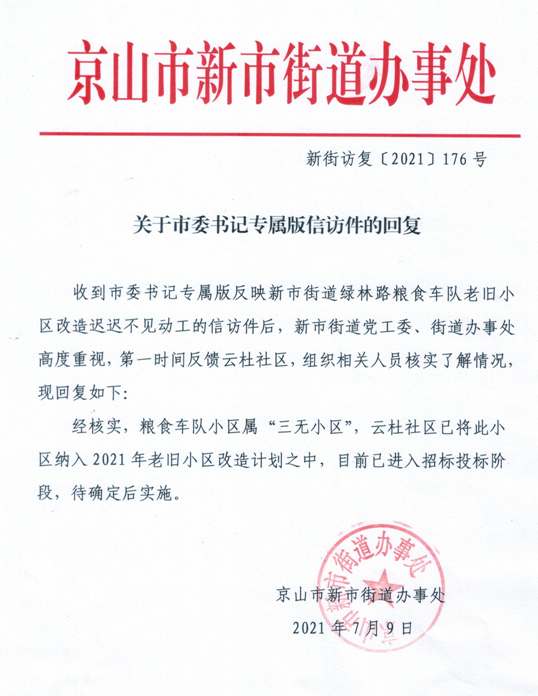 老旧小区粮食车队.png