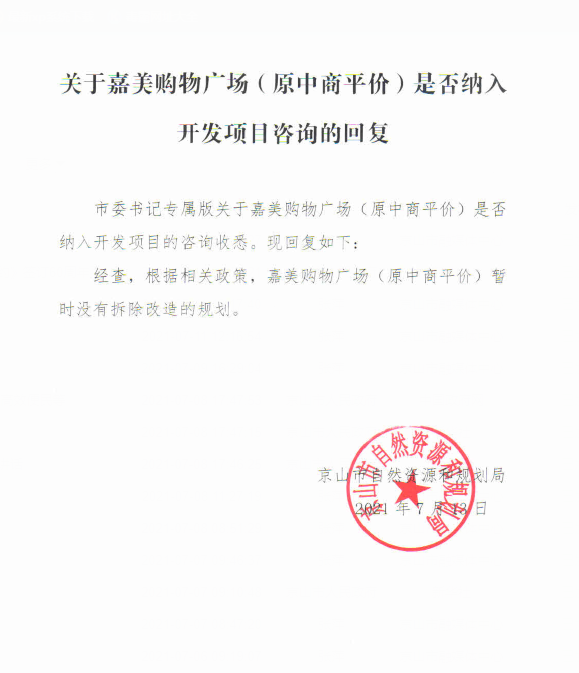 嘉美.png