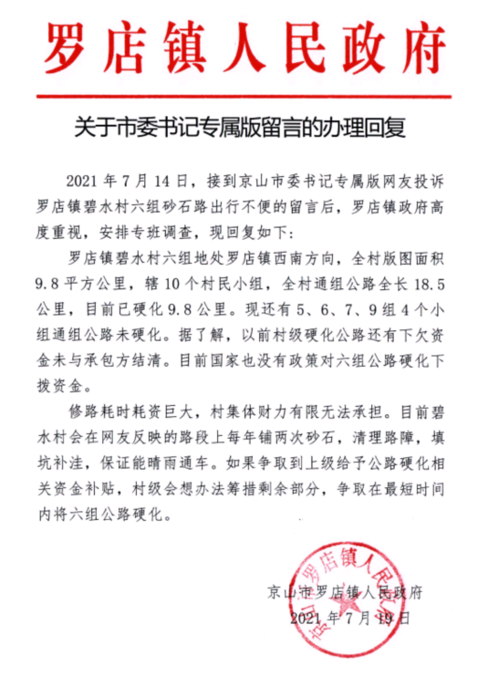 罗店6组.png