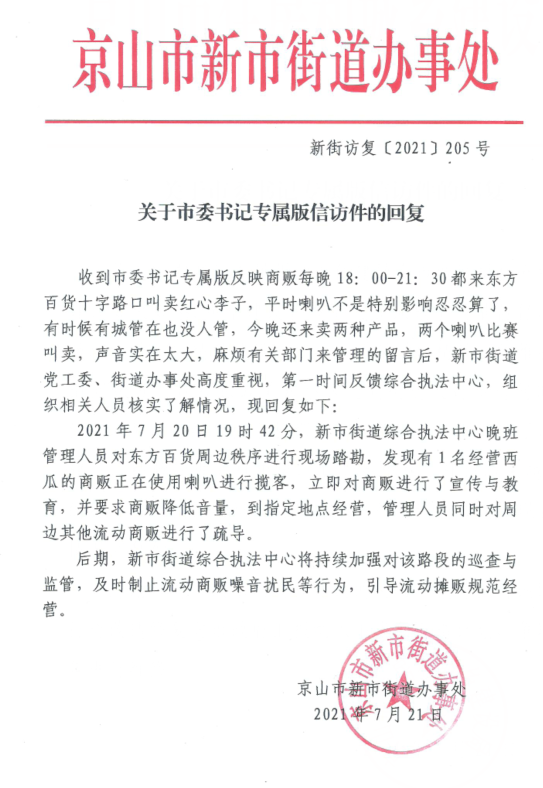 东方百货.png