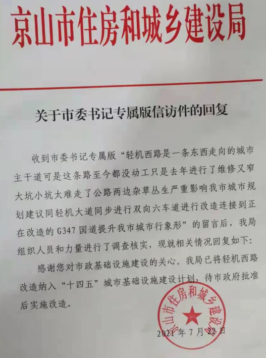 轻机西路.png