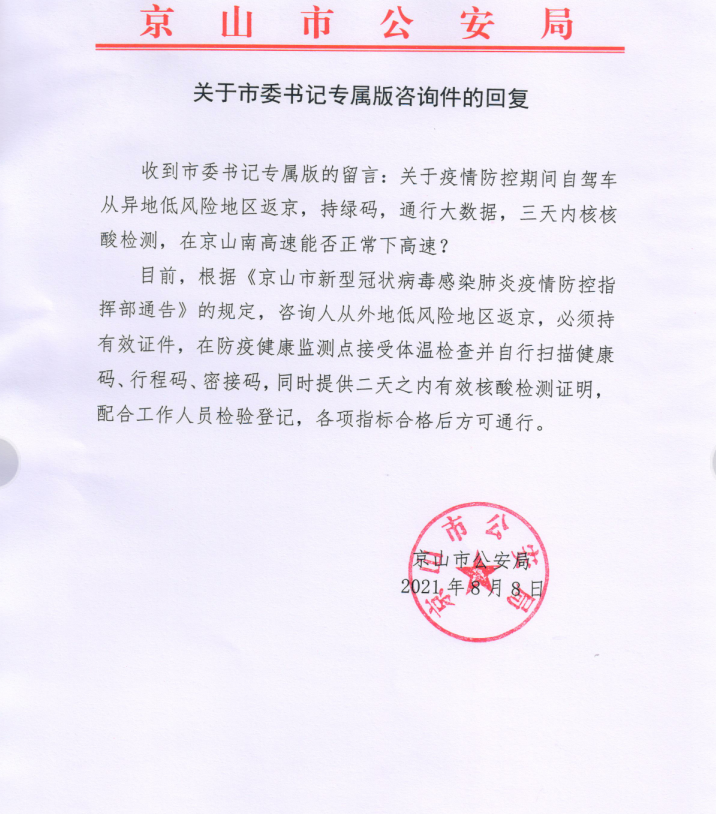 公安.png