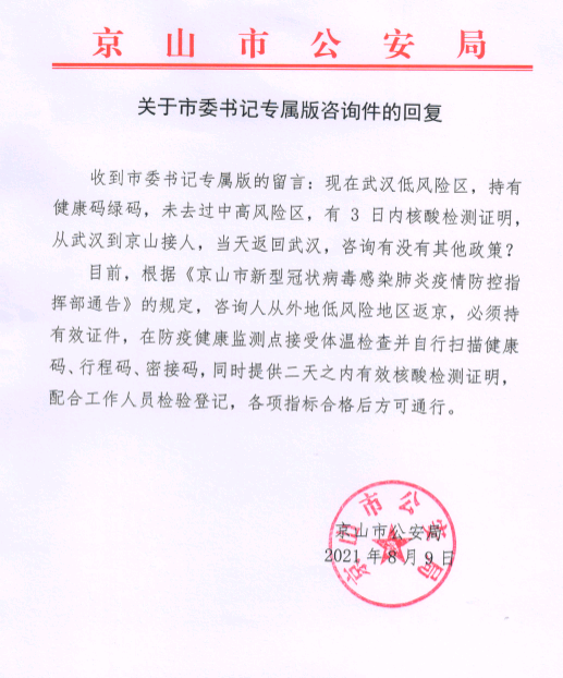 武汉地奉献.png