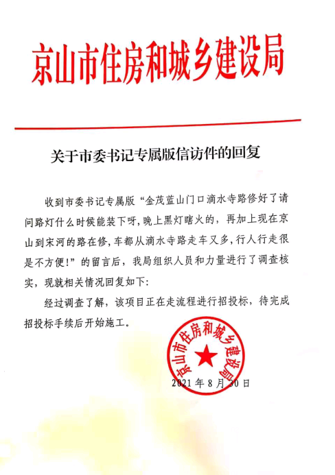 滴水寺路灯.png