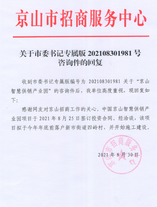 智慧产销.png