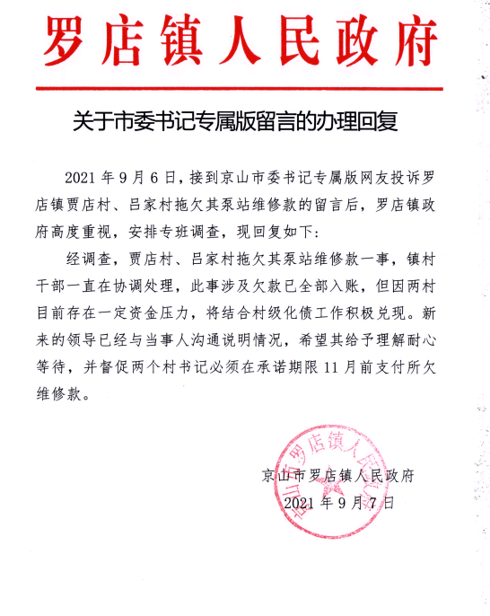 罗维修.png