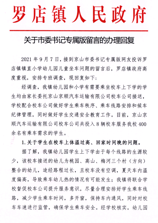 罗店幼儿园1.png