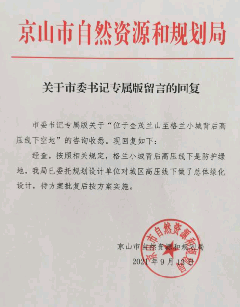 格兰背后.png