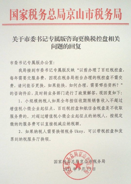 税.png