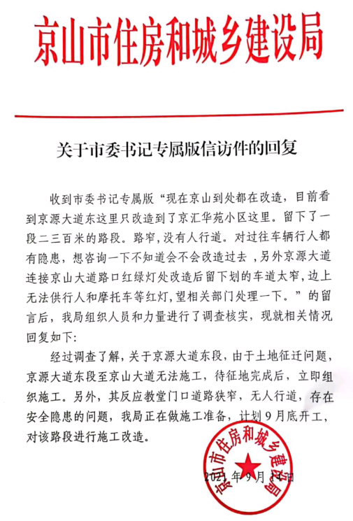 东段.png