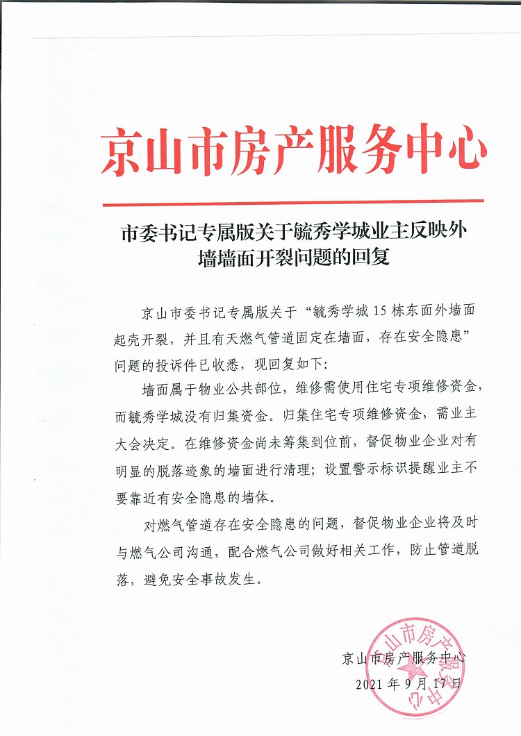毓秀学城.jpg