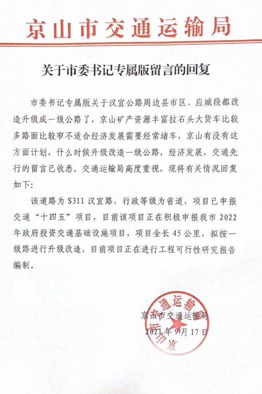 交通恢复.png