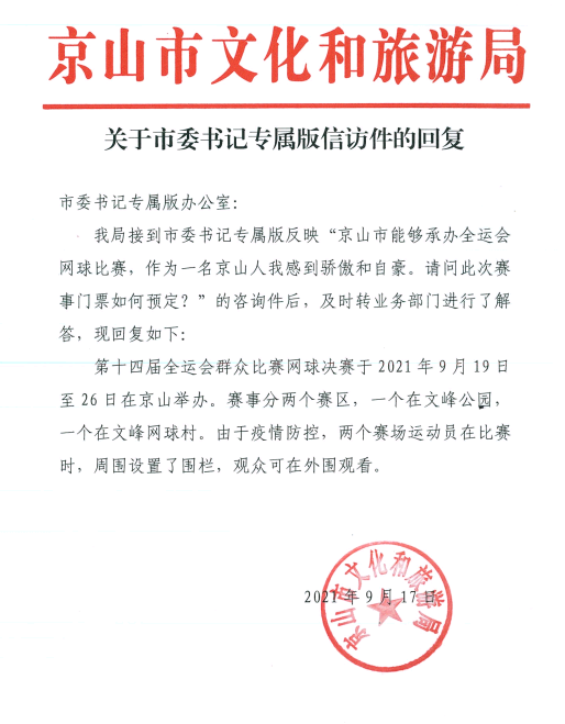 门票.png