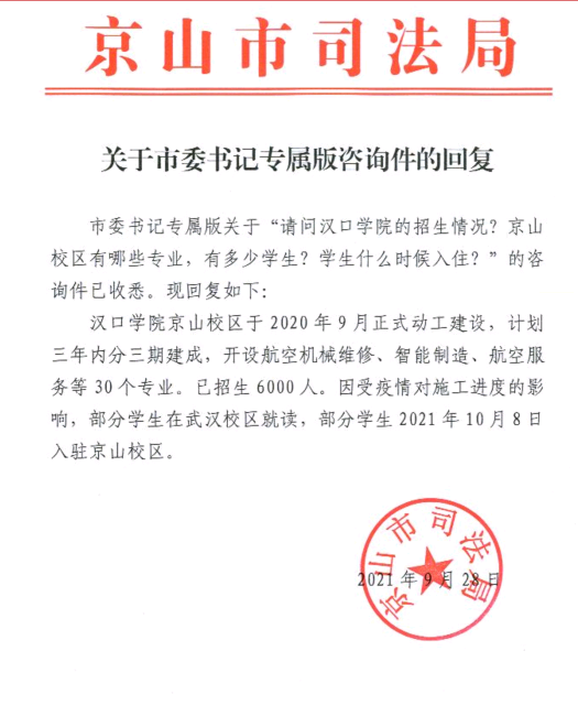汉口学院.png