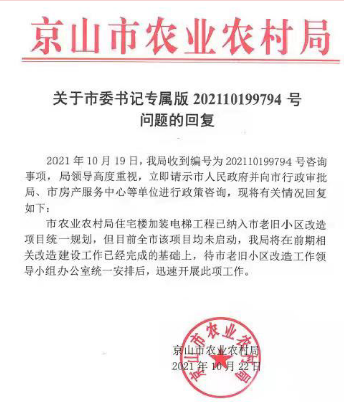 假装电梯.png