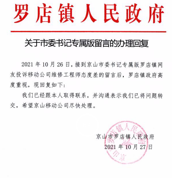 罗店移动.png