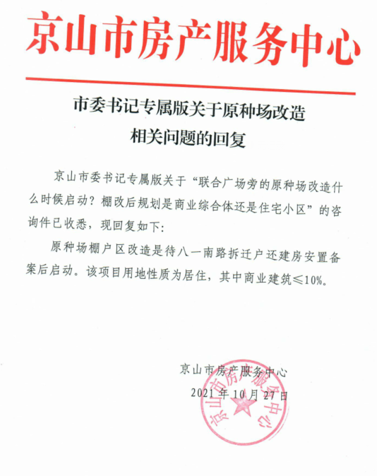 原种场.png