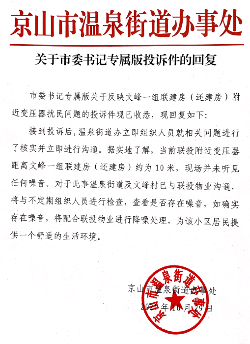 扰民.png