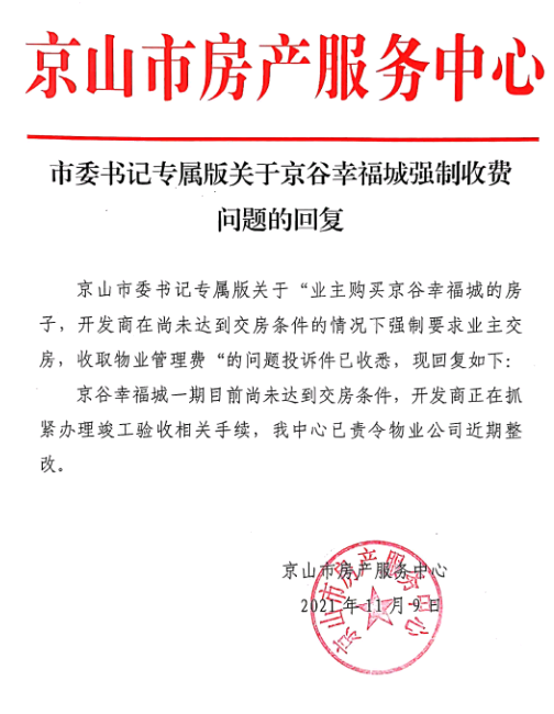 京谷.png