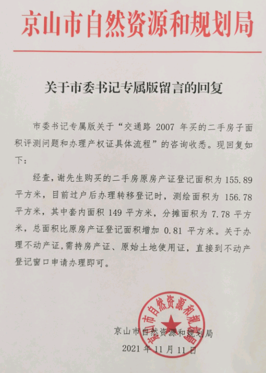 二手房谢先生.png