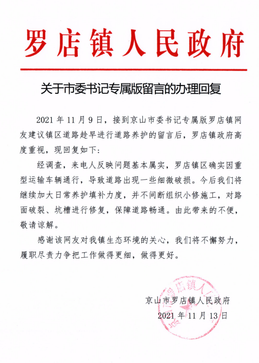 罗店.png