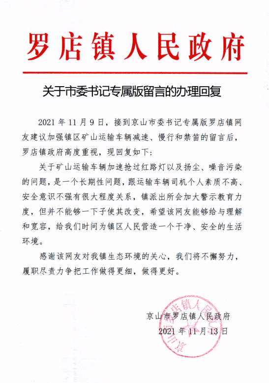 罗店矿山.png
