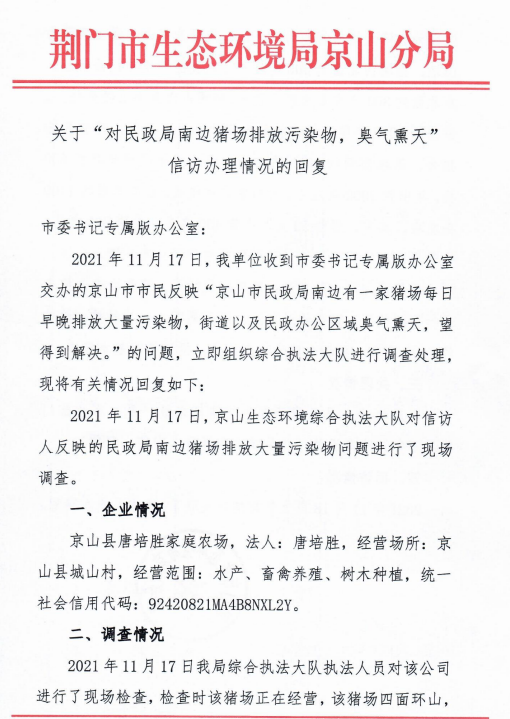 荆门生态1.png