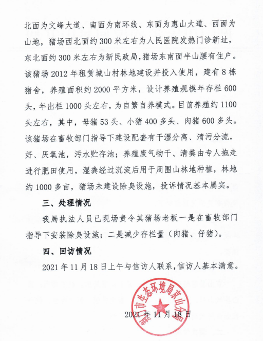 荆门生态2.png