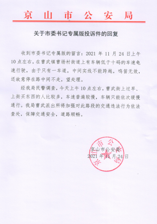 车停鲁中.png