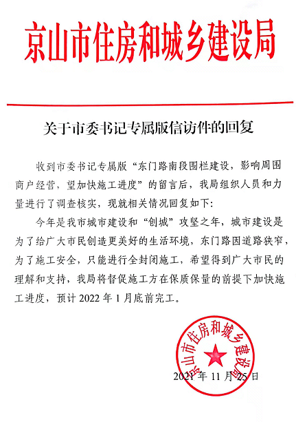 东门路.png