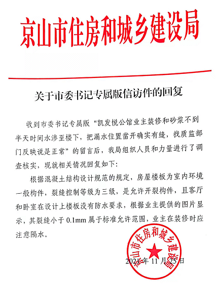 凯发  和砂浆.png