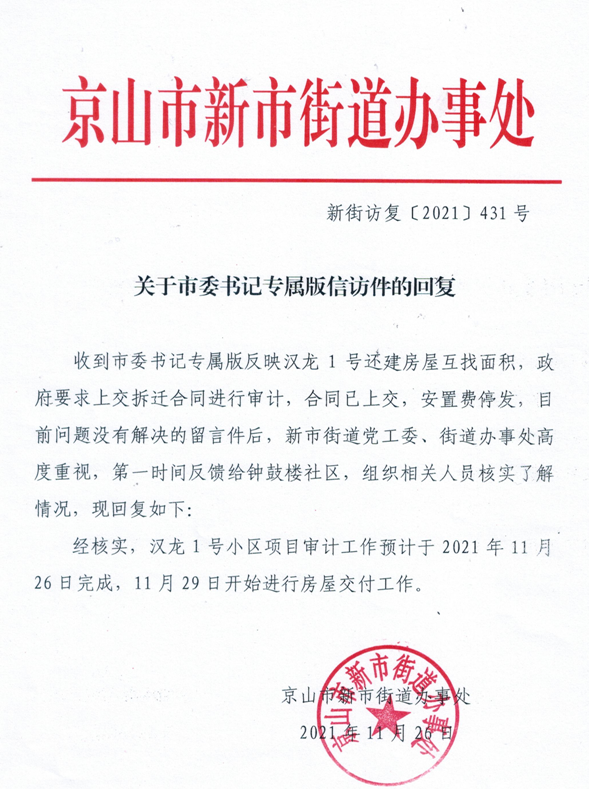 汉龙1号.png