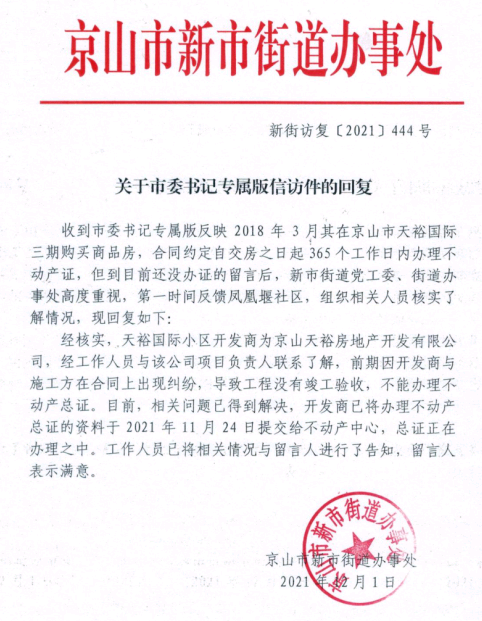 天裕3期.png
