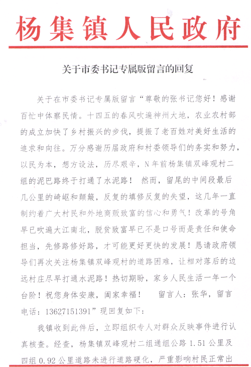 杨集1.png