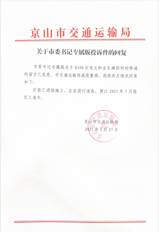 250228回复