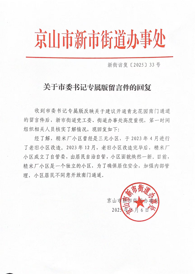 250512回复3
