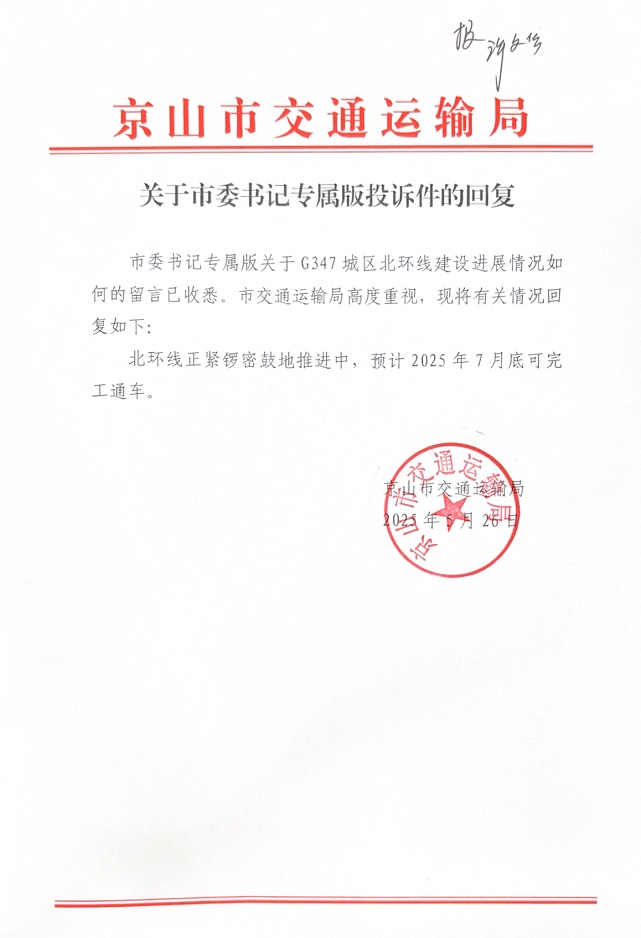 250526回复