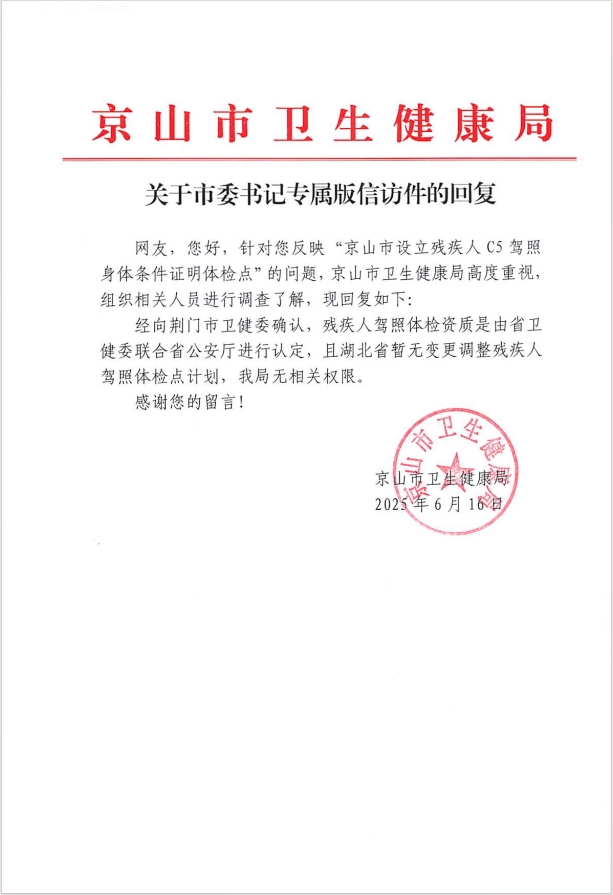 250616回复4