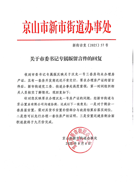 专属版回复