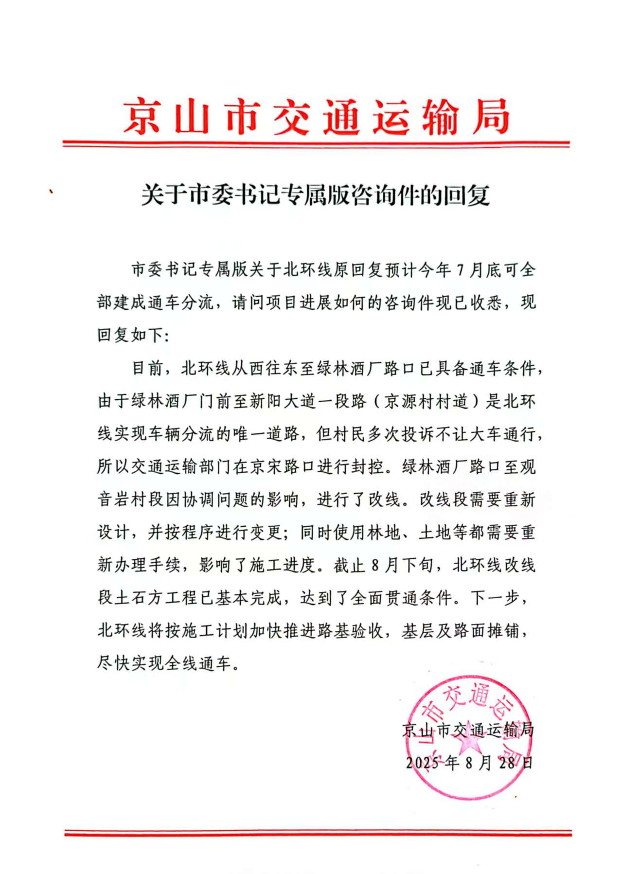 市委书记专属版留言