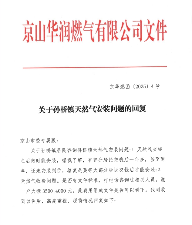 微信图片_20250901103301_29_43